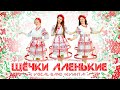 Vocal-band "КВИНТА" - Щёчки аленькие