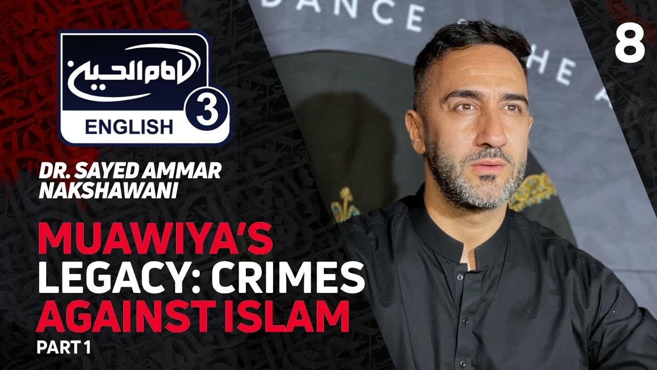 ⁣Night 8 - Muawiya’s Legacy: Crimes against Islam - Part 1 - Dr. Sayed Ammar Nakshawani