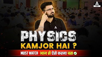 Do This if Your Physics is Weak | Physics Preparation Strategy 🔥