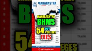 MAHARASHTRA BHMS – 54 PRIVATE COLLEGES FEES REVEALED!