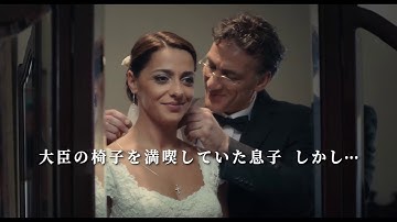 映画『葡萄畑に帰ろう』予告編