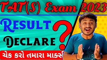 TAT(S) Exam Result Declare ? | ટાટ પરિણામ જાહેર ?? | B R Variya