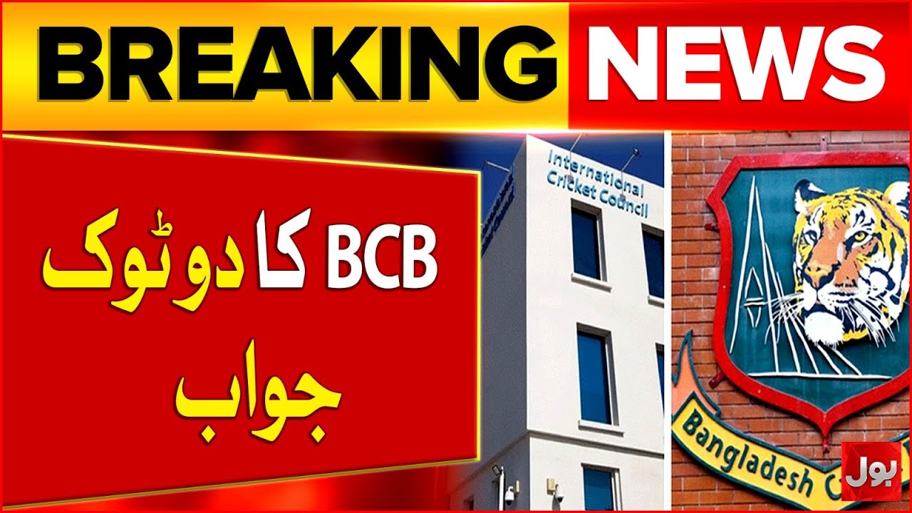 BCB Responded On ICC Note | Bangladesh Refuses India Tour for T20 World Cup | Breaking News