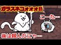 風雲にゃんこ塔30階！ネコ仙人にガラスネコを…ガラスネコォォォ！！！【にゃんこ大戦争実況Re#292】