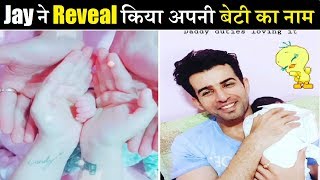 Jay Bhhali Revealed His Daughters Name With A Adorable Video Jay Mahi Baby Girl