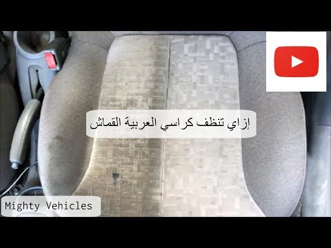 فيديو: كيف تبدأ نادي السيارات: 11 خطوة (بالصور)