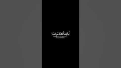 کروما قرآن شاشه سوداء - القارئ - ياسر الدوسري -سورة النساء