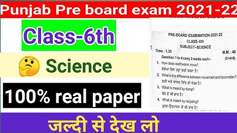 #pseb 6th Science pre board exam February 2022 | 6th Science real paper full solution ll