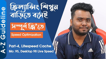 WordPress Speed Optimization Part 4 || LiteSpeed Cache, Fast Velocity Minify & WP Meteor 🚀