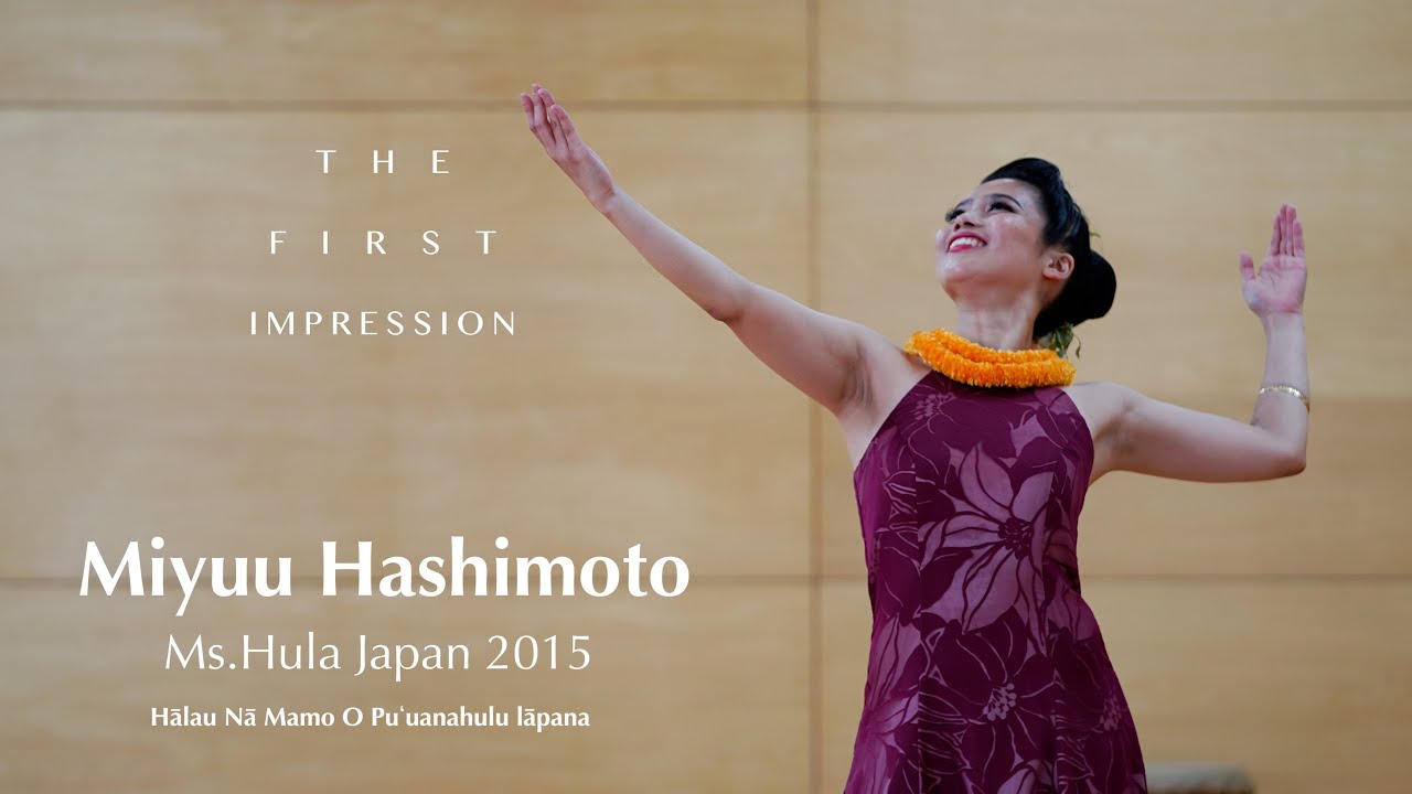 Hālau Nā Mamo O Puʻuanahulu lāpana - The First Impression 2021   #4 Miyuu Hashimoto