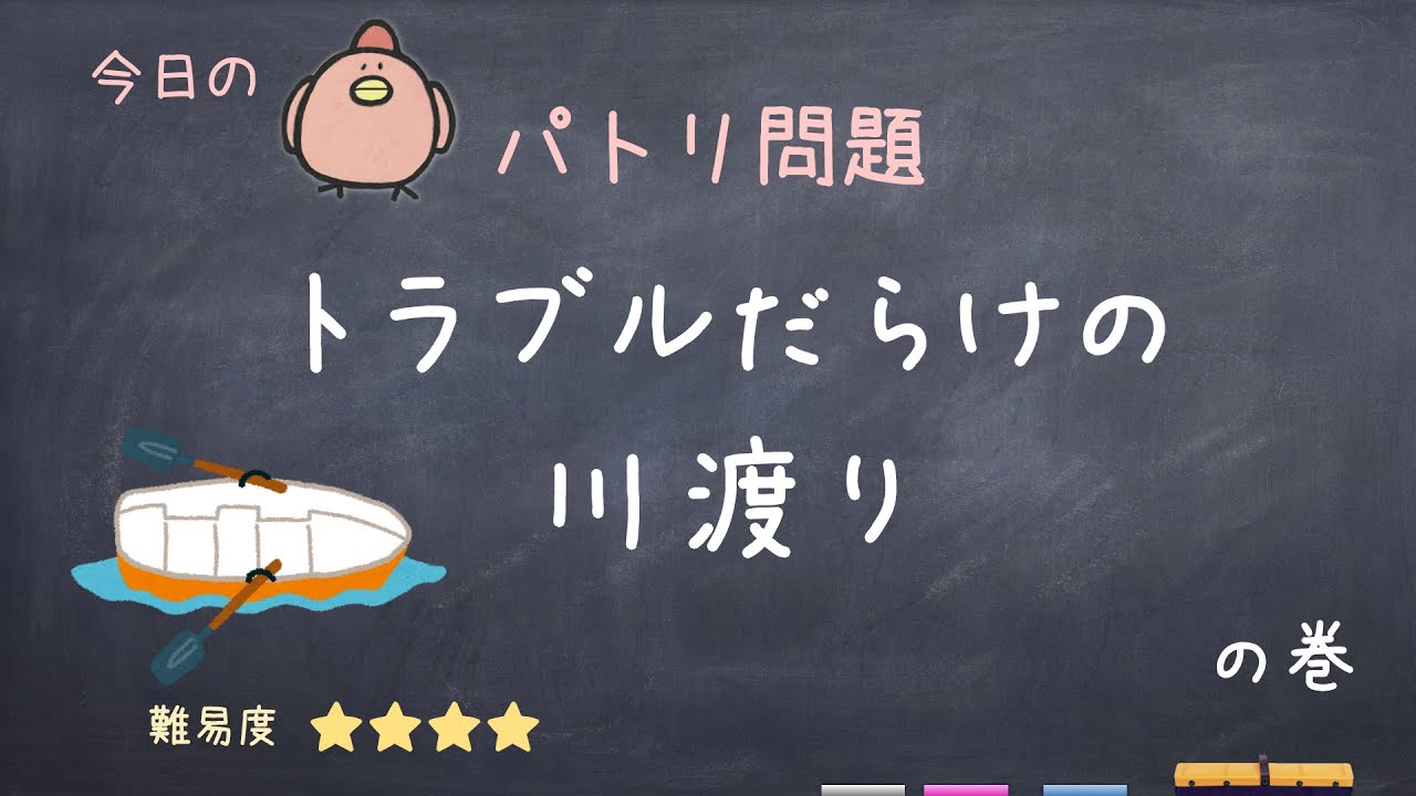 トラブルだらけの川渡り の巻 Youtube