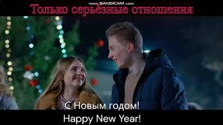 С Новым годом! Happy New year! #learnrussian #learnrussianthroughmovies #learnrussianwithnatalygal