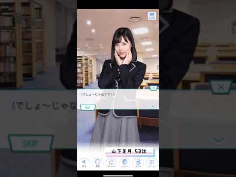 《乃木恋 ストーリー》 山下美月 53話