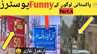 Funny Poetry write on backside Pakistani vehicles|Pakistani truck poetry|funny quotes Part.4