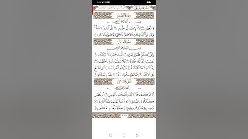 سورة العصر والهمزة والفيل - الشيخ محمد أيوب (رحمه الله)