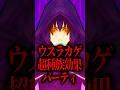 ウスラカゲの種族効果もりもりパーティで遊ぶ! #ぷにぷに #妖怪ウォッチぷにぷに