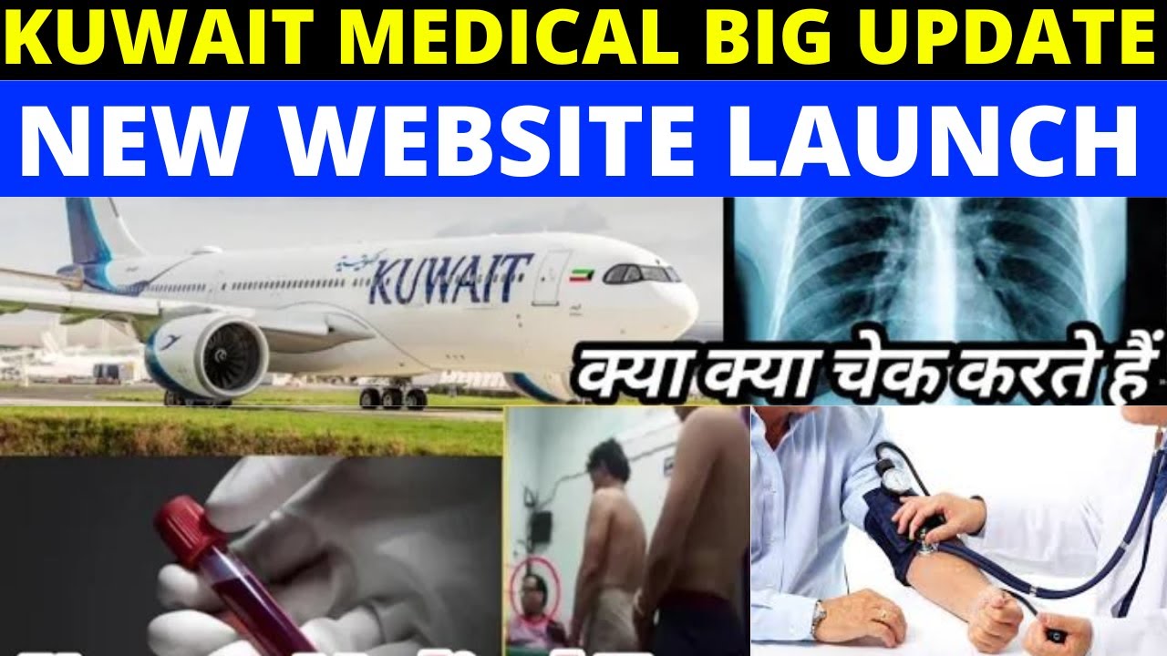 Kuwait Medical Report Online Check Gamca Medical Report Check Online Gamca Medical YouTube