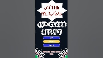 11th result 2025 final date announced | 1st year result notification issued | inter bise Result 2025