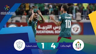ملخص وأهداف مباراة الوحدات وشباب العقبة 4-1 | الدوري الأردني للمحترفين 2022