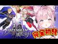 【ファイアーエムブレム 風花雪月】完全初見!クラシックでいく金鹿の学級ルート! #2 【博衣こより/ホロライブ】