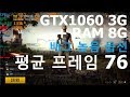 200228 로스트아크_엘버하스틱 매칭_1주차 실수많음_1170데모닉
