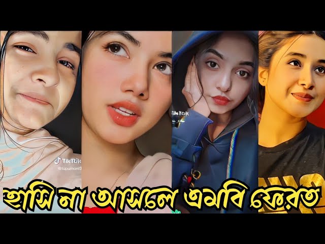 School College Cute Girl Funny TikTok | Part:97 | TikTok Video 2024  #akhisopnilvlogs #2024shorts