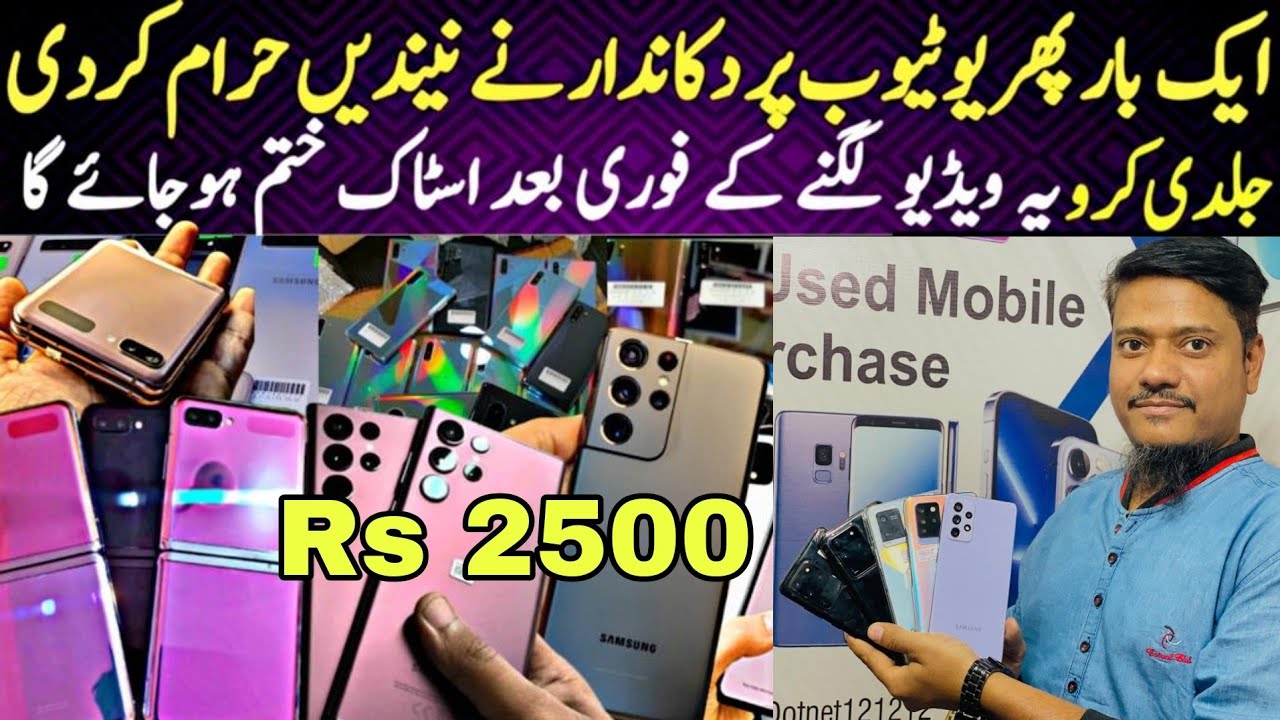 Cheap Mobile Used Mobile Samsung s20 ultra ,S20 Plus,Motorola,One plus,Mobile price in