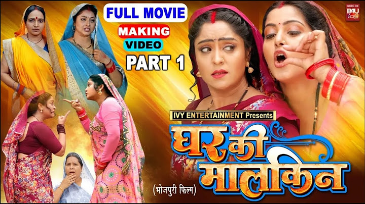 🎤 LIVE:  FULL MOVIE MAKING GHAR KI MALKIN I घर की मालकिन - NEW BHOJPURI FILM