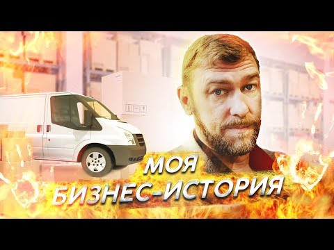 Как открыть курьерскую службу? || Где искать клиентов?