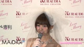 篠田麻里子　Love Mary 2nd Collection　　冒頭あいさつ