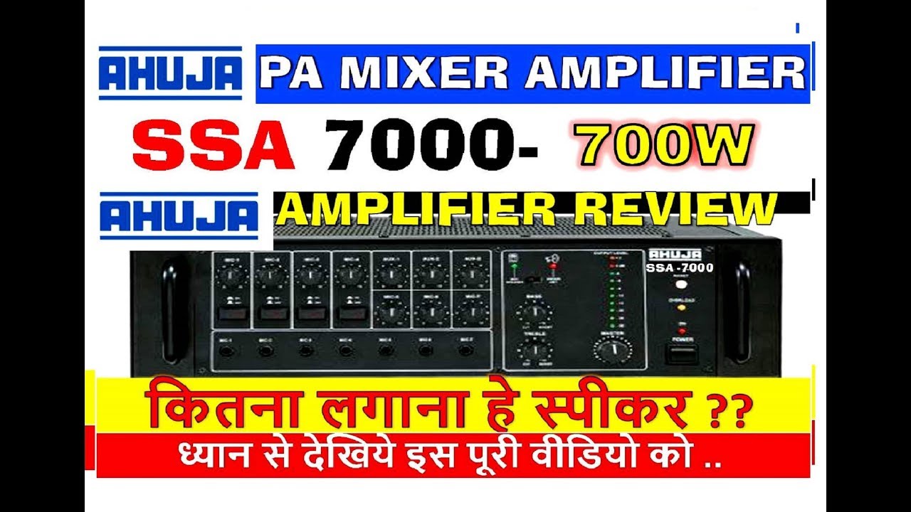 ahuja 7000 watt amplifier