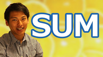 Excel SUM関数の使い方（基本）