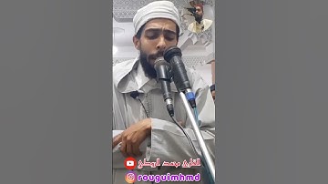 تلاوة خاشعة بمقام الصبا لسورة القدر | القارئ محمد الروكي#قرآن#القارئ_محمد_الروكي#سورة_القدر#اكسبلور