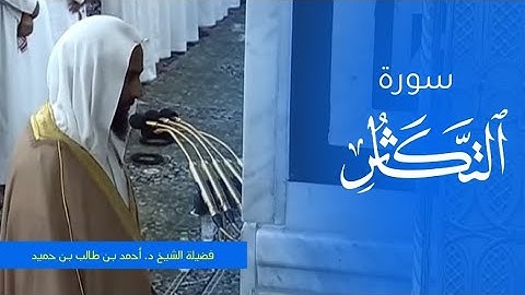 تلاوة فضيلة الشيخ د. #أحمد_بن_طالب من صلاة المغرب 21 صفر 1445ه‍ من #المسجد_النبوي