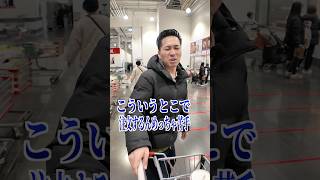 コストコのおでんって美味しいの? #shorts