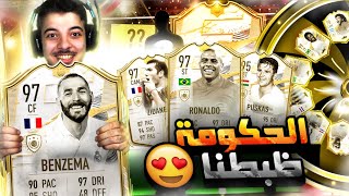 تشكيلة البكجات 11 .. الحلقة الاخيرة  .. فيفا 21 FIFA 21 I