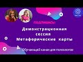 Демонстрационная сессия с МАК. Работа с уверенностью