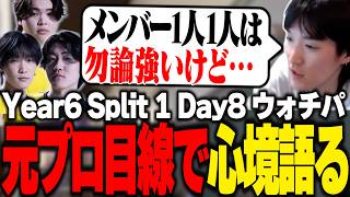 【ALGS】APEX競技の本質について、元プロ目線で語るゆきお【APEX/RIDDLE ORDER/ゆきお】