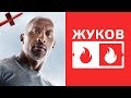 Жуков Маршал СЛЭ ESTP Огонь Огонь Cоционика Жуков Маршал СЛЭ ESTP Огонь Огонь Cоционика