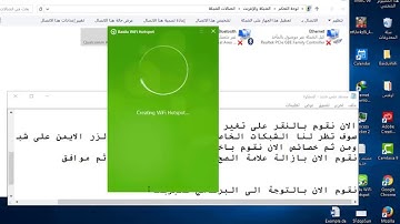 شرح طريقة تشغيل برنامج Baidu WiFi للتحكم بالانترنت بدون مشاكل