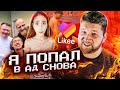 ОСТАНОВИТЕ ЭТИХ ДЕТЕЙ в LIKEE #3