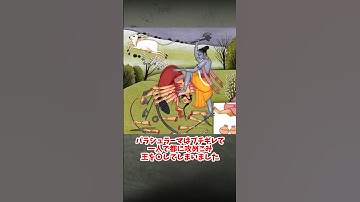 古代インドの武器「パラシュ」