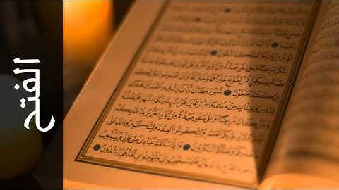 سورة الفتح عبدالبارئ الثبيتي - Surah Al-Fath Abdelbari Al-Toubayti