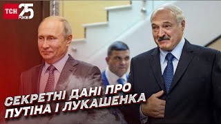 Путін був у Лукашенка до ночі! Розмова була важкою! | Пеляса