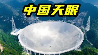 中國天眼究竟有多厲害，它的作用到底是什么？ 超級工程揭秘！ #汽车清洗 #汽车翻新 #男生减速带 #奔驰 G 级 #道奇挑战者
