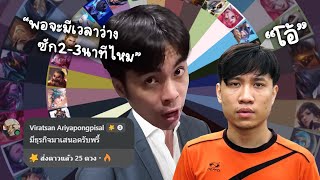 RoV : วงล้อแห่งความเกรียน EP9 Nontakan