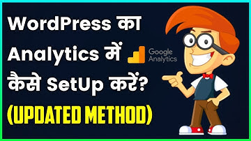 Google Analytics Updated Setup For WordPress 2025 | WordPress Me Google Analytics Kaise Add Kre?