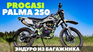 : #Progasi Palma 250: #   