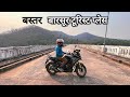     barsur tourist places  barsur city  bastar  vlogs rahul