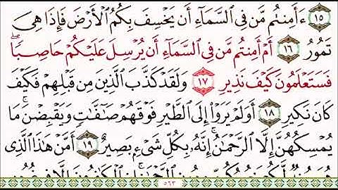 القرأن الكريم سورة الملك     #السعودية #الجزائر #القرآن_الكريم #المغرب #اكسبلور